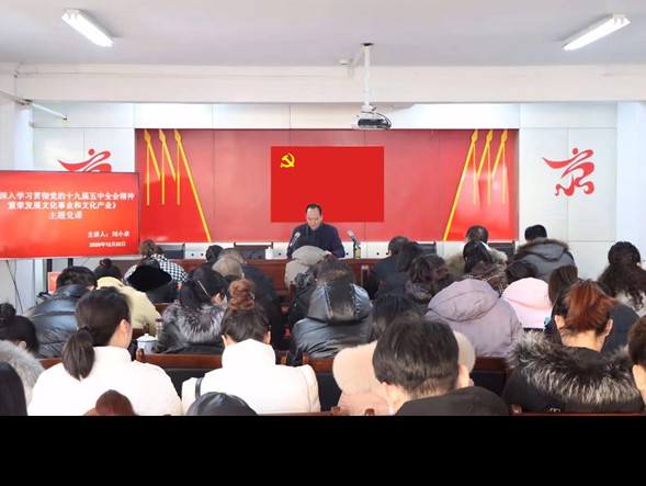 甘肅演藝集團(tuán)黨委副書(shū)記、總經(jīng)理 劉小承同志到甘肅演藝集團(tuán)敦煌藝術(shù)團(tuán) 宣講黨的十九屆五中全會(huì)精神