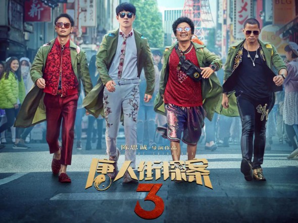 【電影】預(yù)售：賀歲檔七雄爭(zhēng)霸，《唐探3》首發(fā)破億！