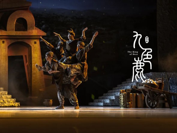 【演出】這個(gè)六一來(lái)劇院看大型幻境式雜技兒童劇《九色鹿》！