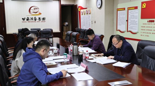 甘肅演藝集團(tuán)機(jī)關(guān)黨支部第三黨小組 （紀(jì)委黨小組）召開(kāi)紀(jì)檢監(jiān)察干部教育整頓專(zhuān)題組織生活會(huì)